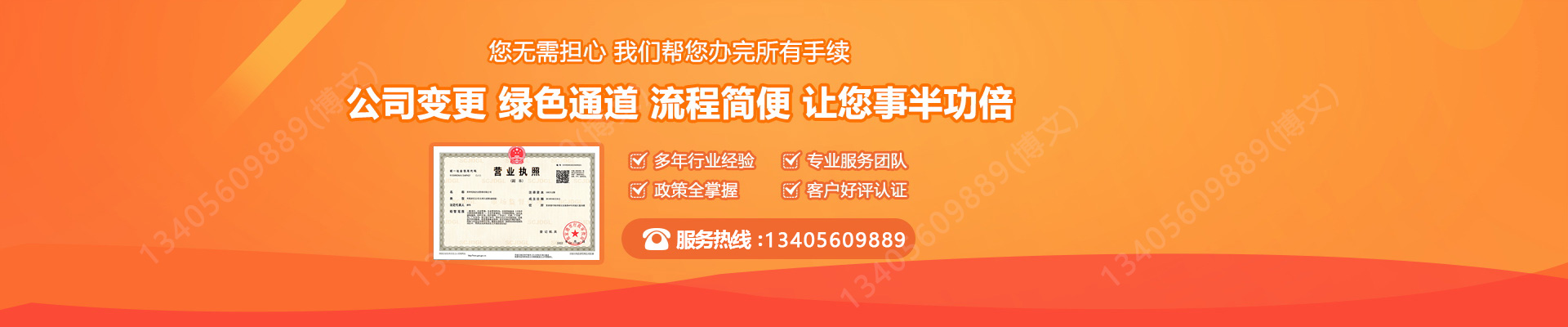 类乌齐工商变更服务内容