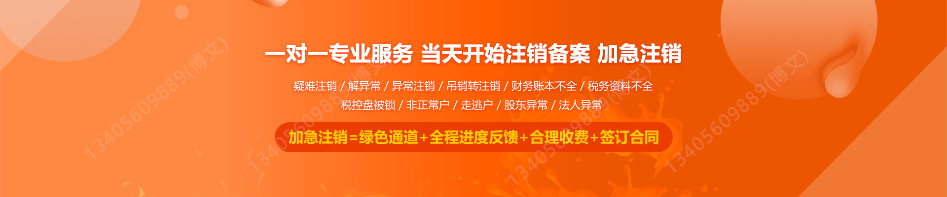 类乌齐工商注销